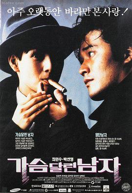 情书电影推荐